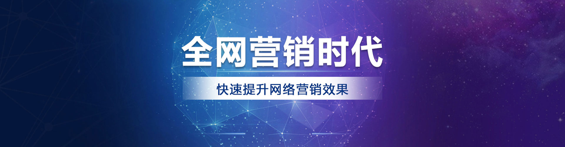 禹州网络推广竞价